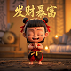 游戏人物大肚子